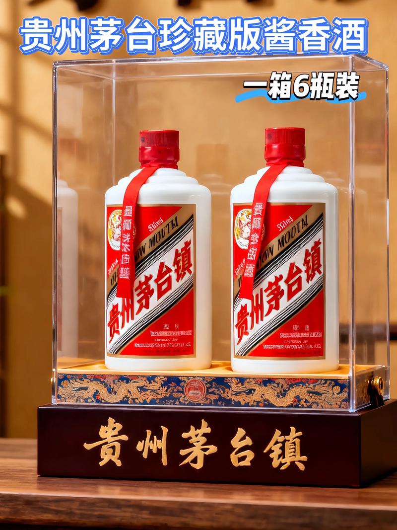茅台镇酒