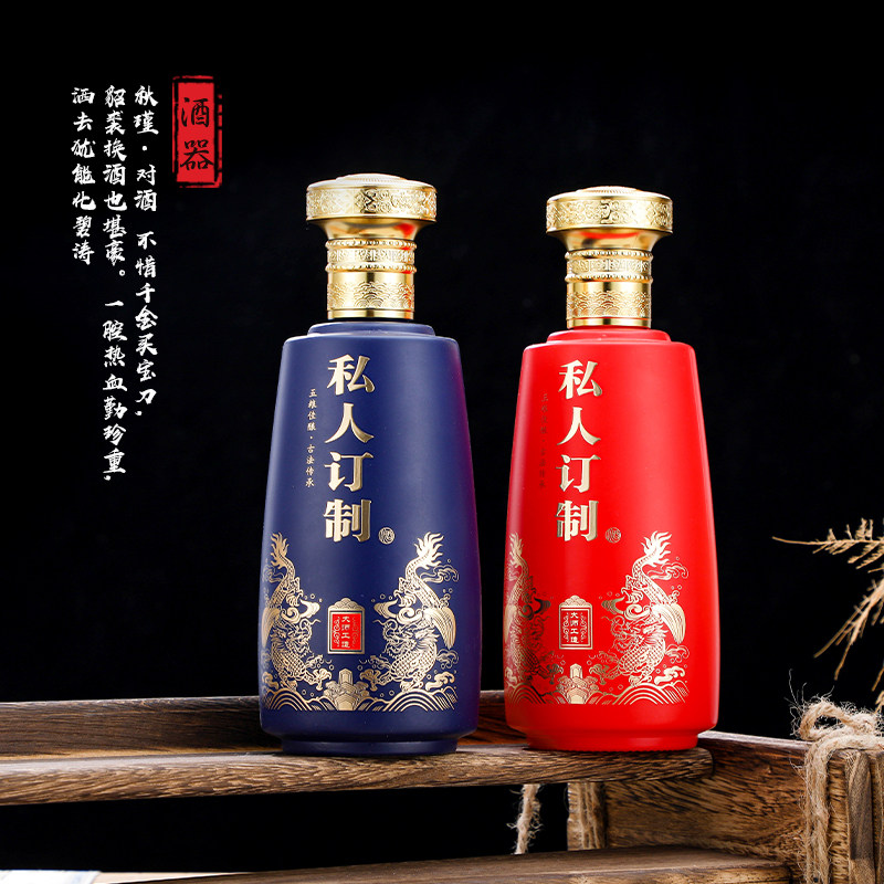 白酒定制