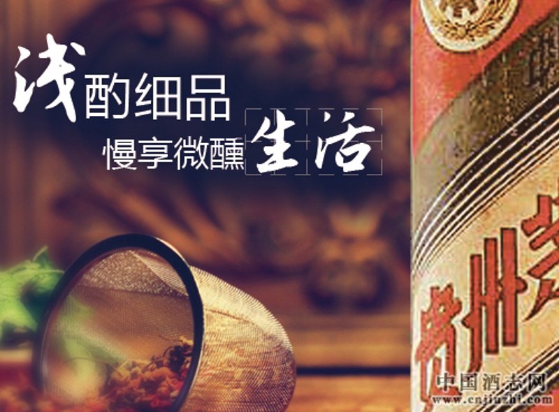 酱香型白酒